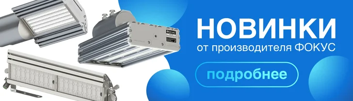 Фокус новинки.webp
