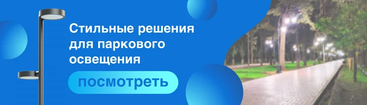 Распродажа ViLED ЖКХ 8 Вт