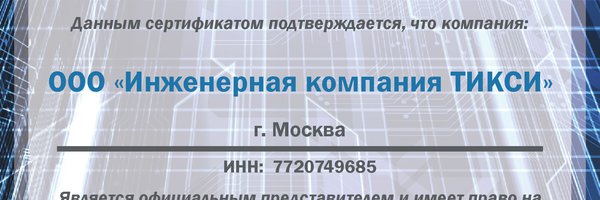 Сертификат дилера Свет НН