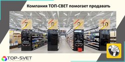 новость освещение строительного гипермаркета Петрович