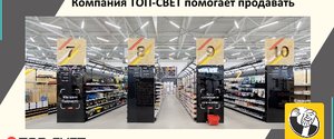 новость освещение строительного гипермаркета Петрович